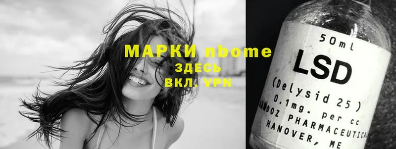 Марки N-bome 1,8мг  Красавино 